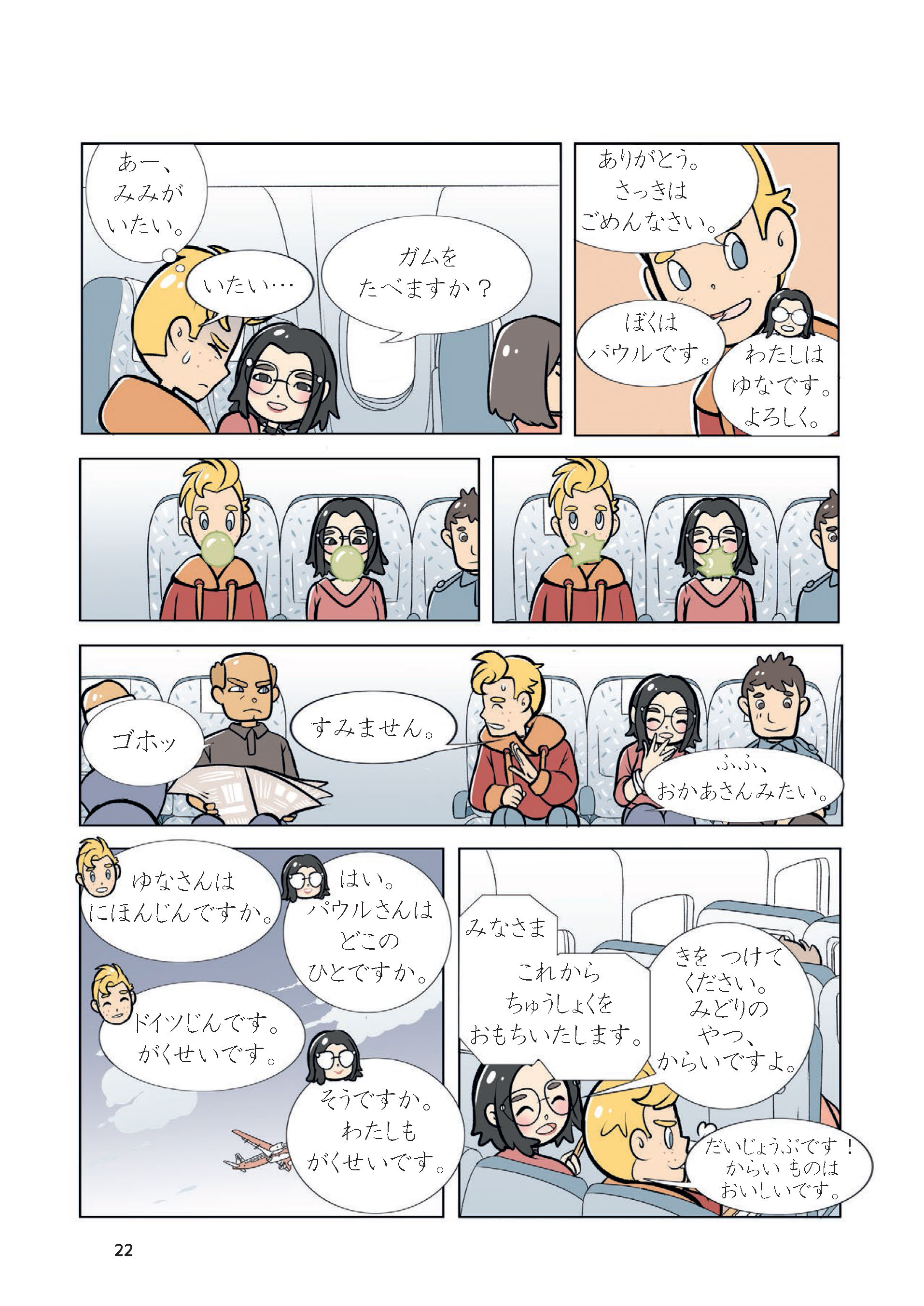 PONS Sprachlern-Comic Japanisch - Eine Liebe in Japan